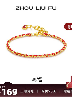 S925银手链女古风手饰幸运红绳