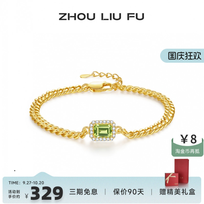 周六福S925银手链女复古橄榄绿方块手饰时尚小众设计送女友礼物