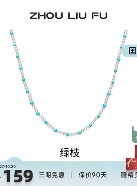 周六福饰品珍珠项链女贝珠