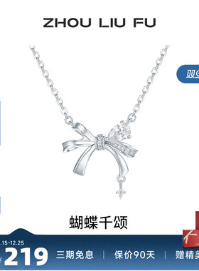 蝴蝶结项链女链坠S925银
