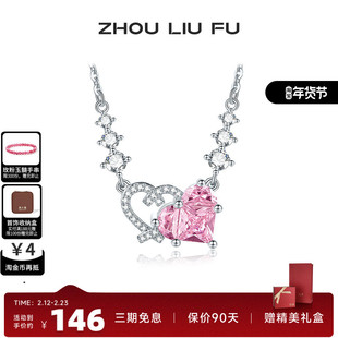 周六福S925银心形项链女O字链亮面工艺光彩夺目爱心链坠送女友