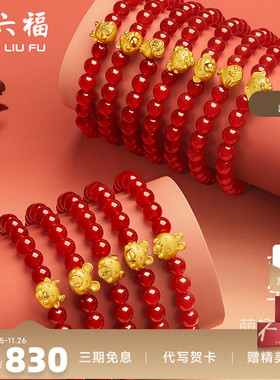 玛瑙足金黄金手链周六福手链