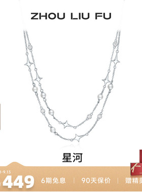 周六福S925银女珍珠项链