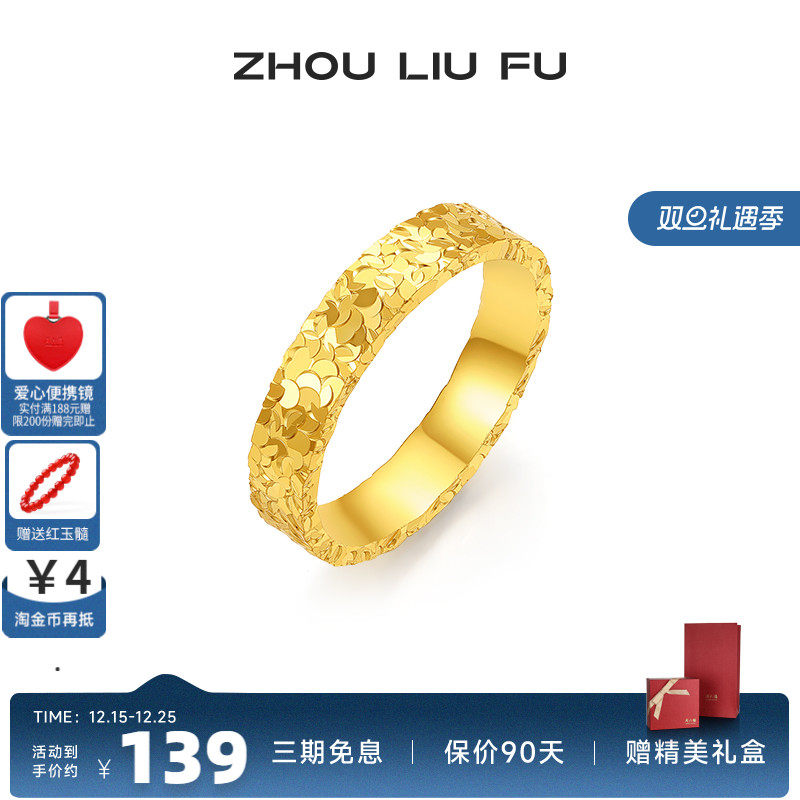 碎冰冰银戒指爆闪黄金色