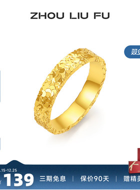 碎冰冰银戒指爆闪黄金色