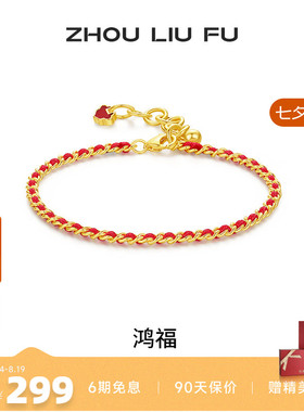 S925银手链女古风手饰幸运红绳