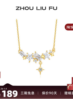 周六福饰品项链女星钻银链坠S925银高级感轻奢小众送女友生日礼物