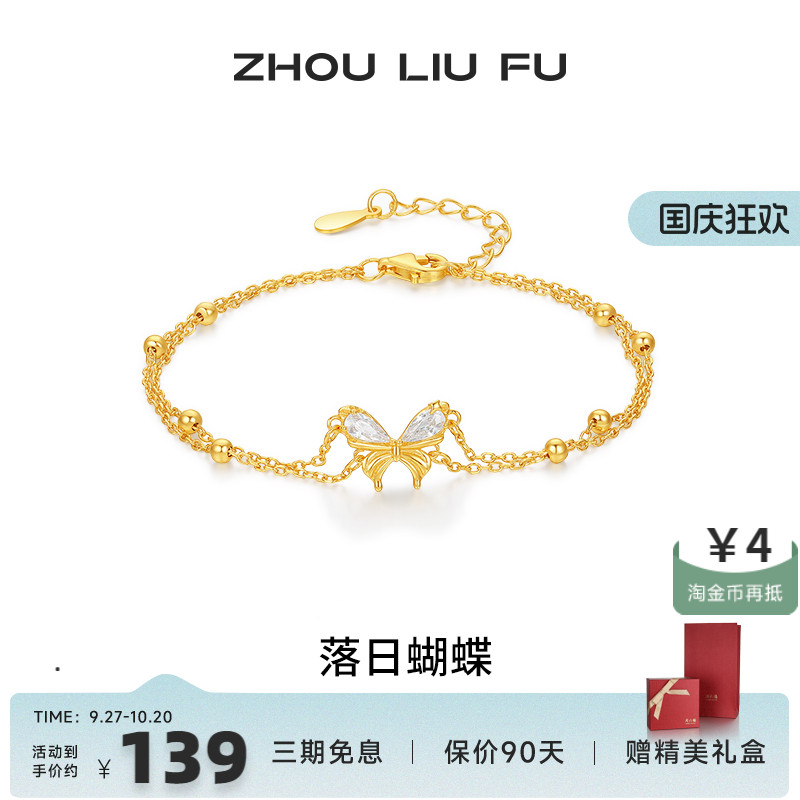 S925银手链女蝴蝶结手饰百搭时尚