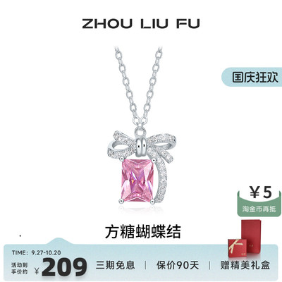 周六福饰品项链女方糖蝴蝶结链坠S925银高级感轻奢小众送女友礼物