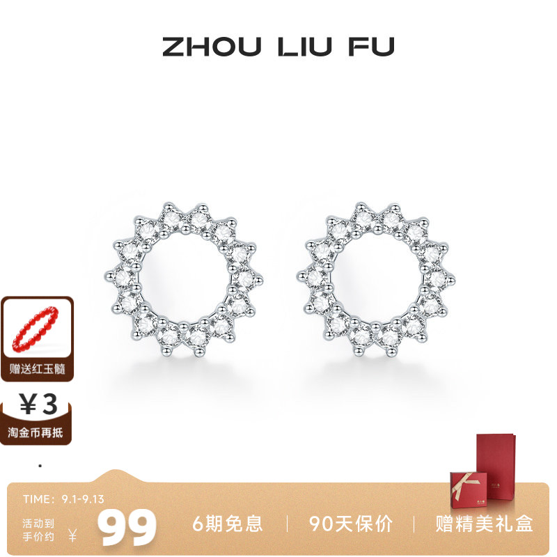 周六福S925银耳饰女几何太阳花耳钉首饰简约百搭送女友礼七夕礼物