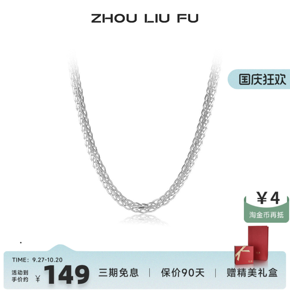 周六福s925纯银项链银素链子肖邦