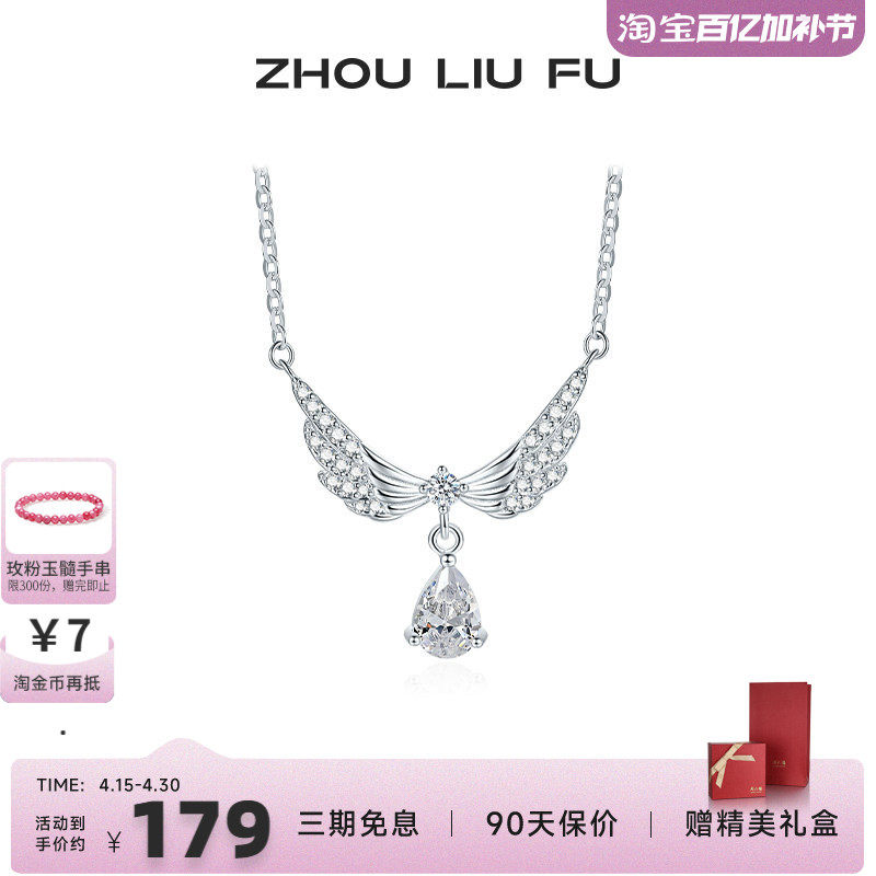周六福S925银项链女天使的翅膀造型链坠O字链时尚百搭送女友礼物
