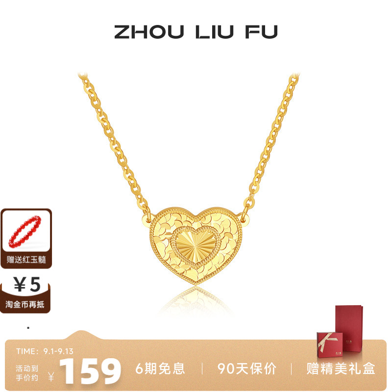 周六福饰品项链女金色爱心链坠