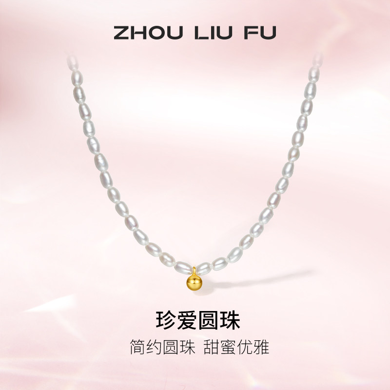 银项链ZLF/周六福银珍珠