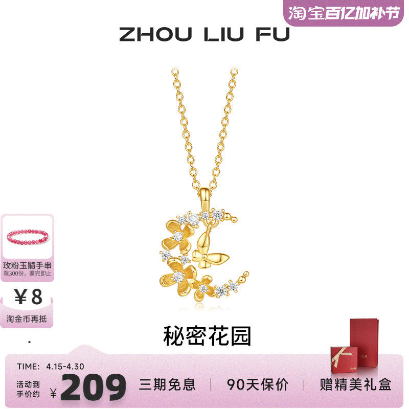 周六福饰品项链女蝴蝶链坠S925银高级感轻奢送女友新年礼物