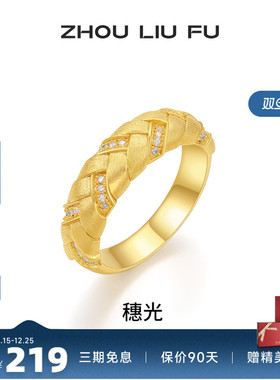 周六福戒指女指环手饰S925银高级