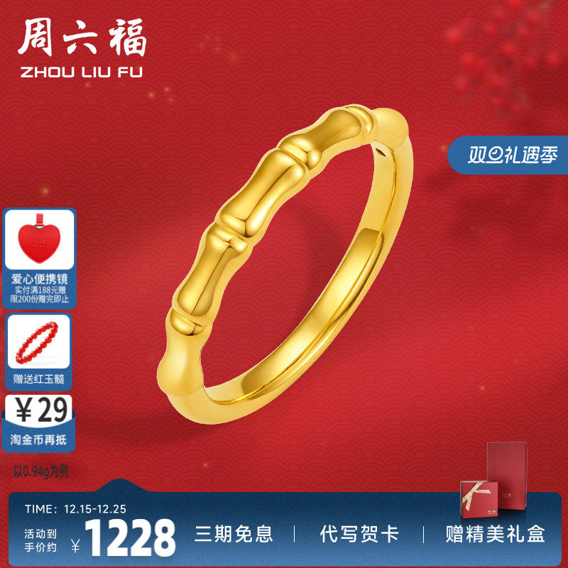 黄金戒指女款定价竹节素圈