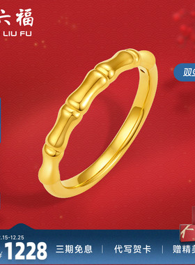 黄金戒指女款定价竹节素圈