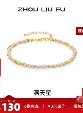 S925银黄金色手链女手串手饰