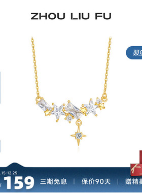 周六福饰品项链女星钻银链坠S925银高级感轻奢小众送女友生日礼物