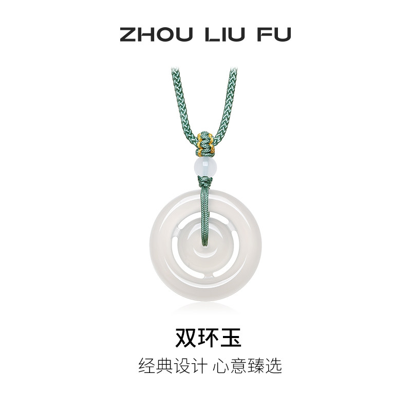 周六福饰品双环玉吊坠平安扣项链白月光玉髓男女款生日父亲节礼物