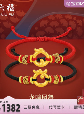 编织足金手绳周六福情侣款情侣