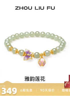 周六福和田玉手串女S925银蝴蝶结