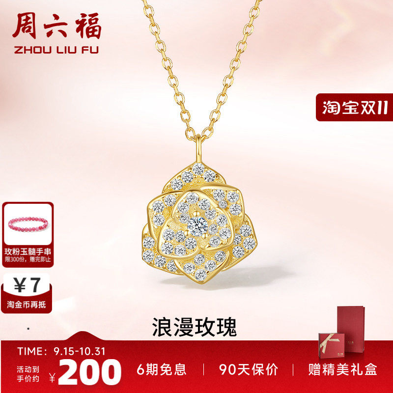 玫瑰花礼物项链ZLF/周六福925银