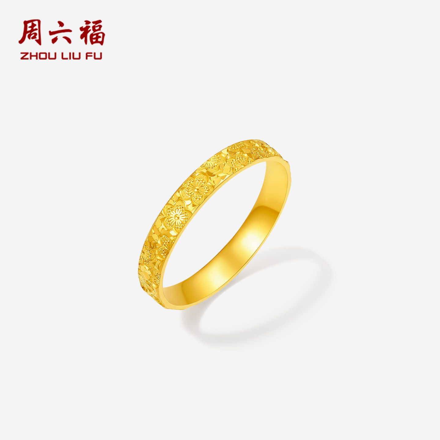 周六福足金樱花碎碎冰闪闪戒指