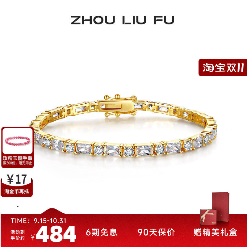 周六福饰品环环相扣手链女S925银