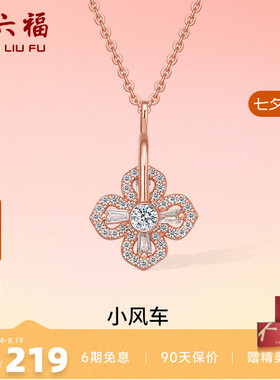 旋转项链周六福925银女