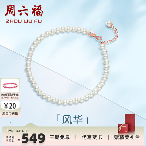 18k金大珍珠手链牌设计