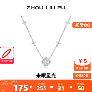 周六福饰品项链女四叶草链坠S925银高级感轻奢小众送女友礼物
