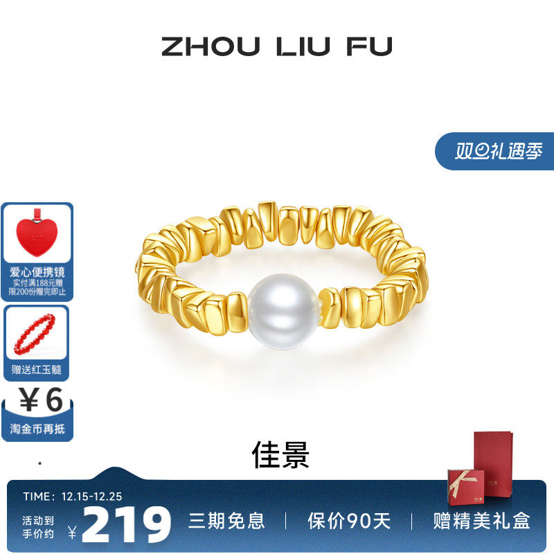 周六福女S925银几何戒指