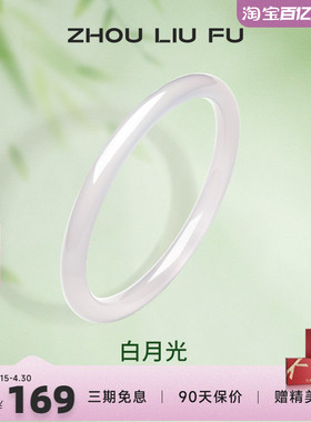 周六福白月光国风叮当镯