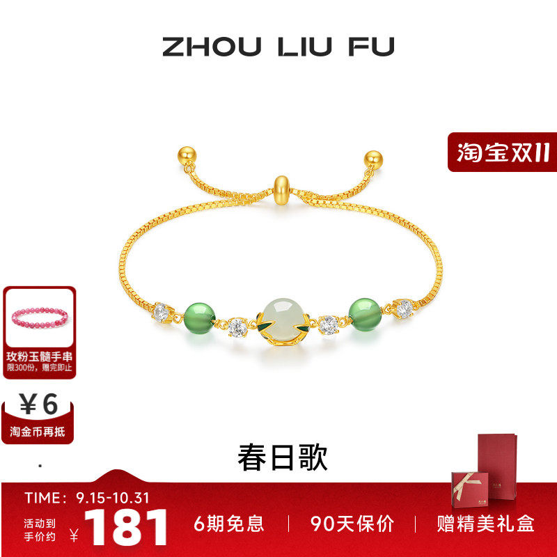 周六福和田白玉手链女玉髓手饰S9