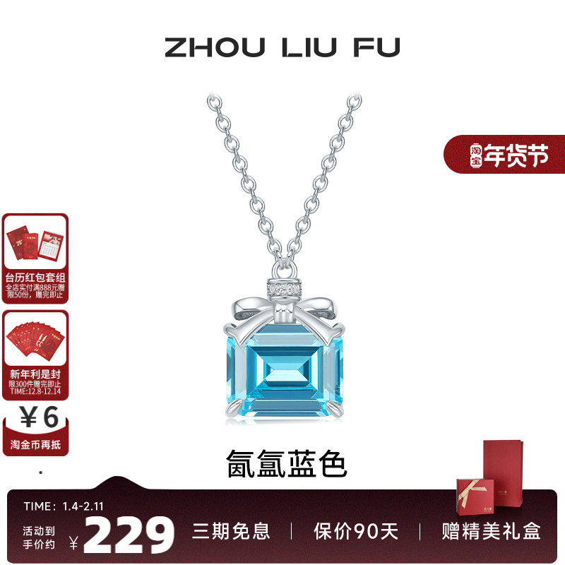 周六福项链女银色小蝴蝶结香水瓶链坠S925银小众520送女友礼物