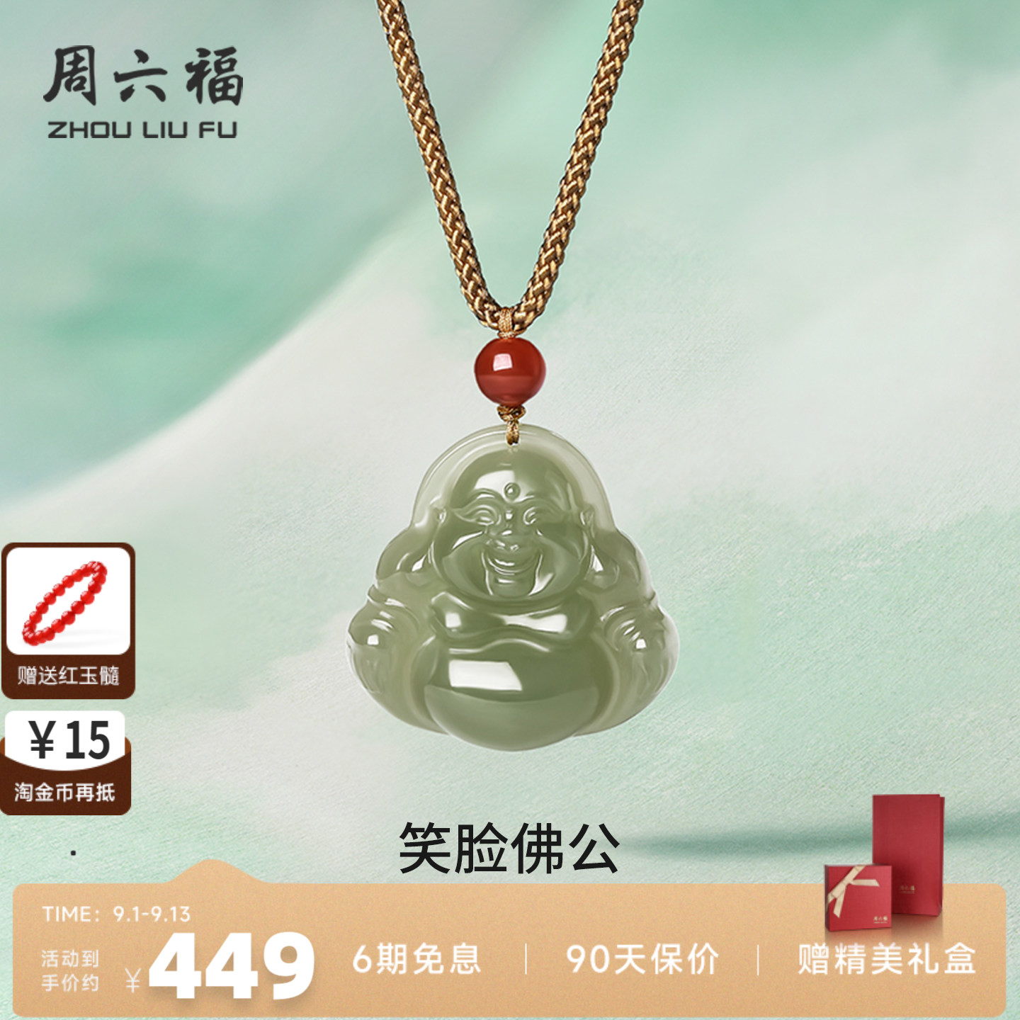 周六福天然和田青玉吊坠佛大肚佛