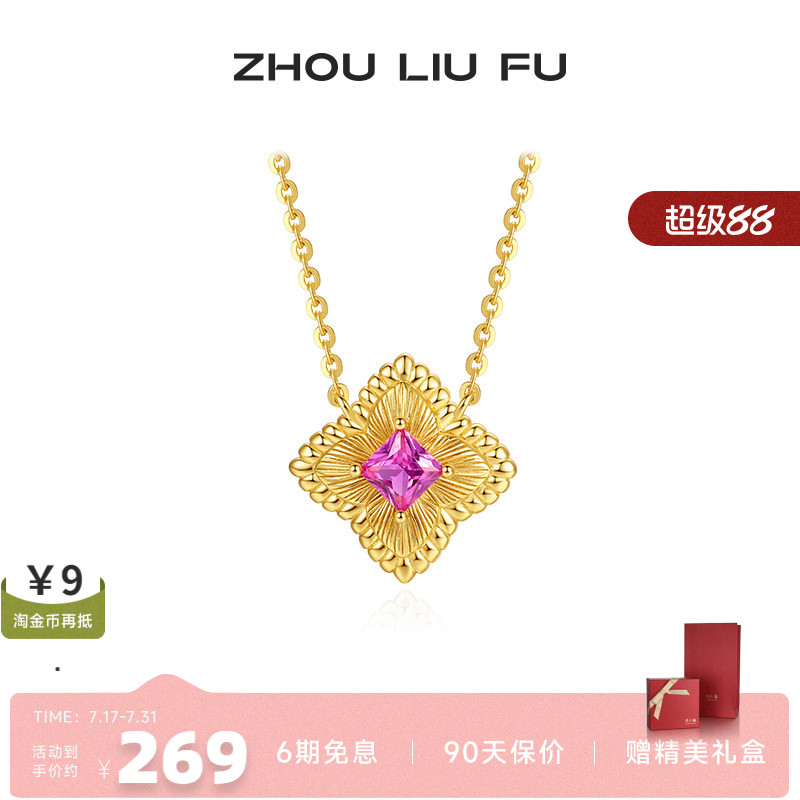 周六福四角流星项链女S925银时尚