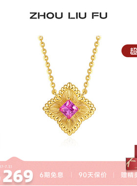 周六福四角流星项链女S925银时尚