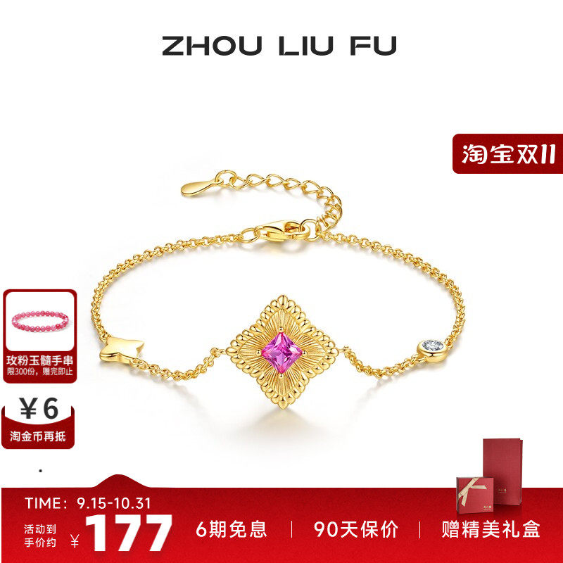 周六福复古红色锆石手链女S925银