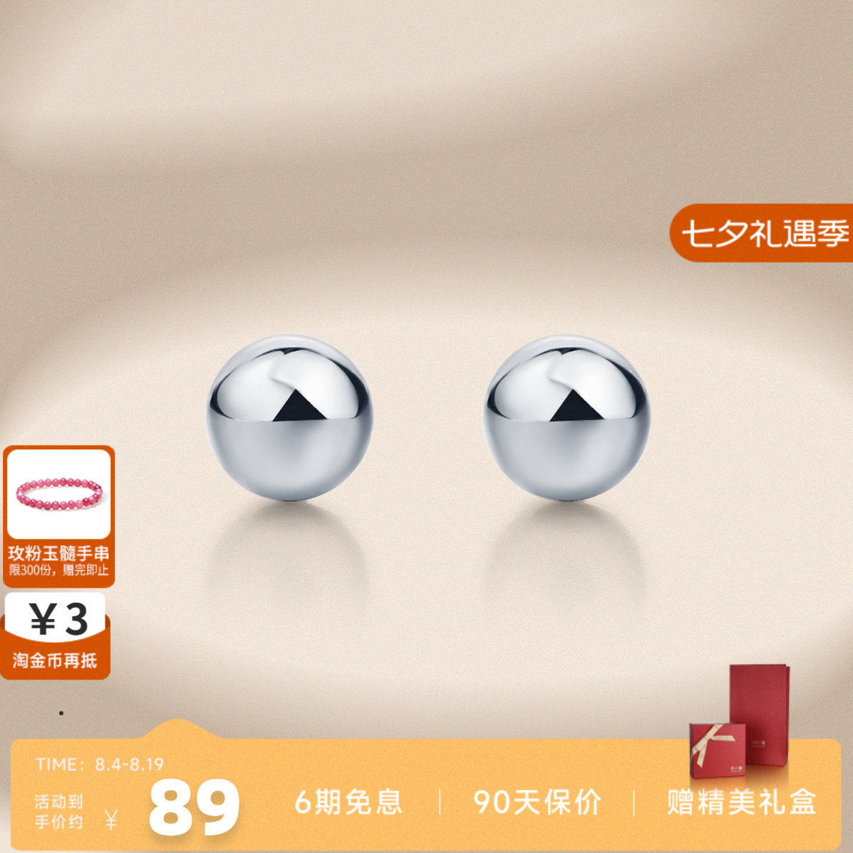 周六福S925纯银圆珠耳钉简约