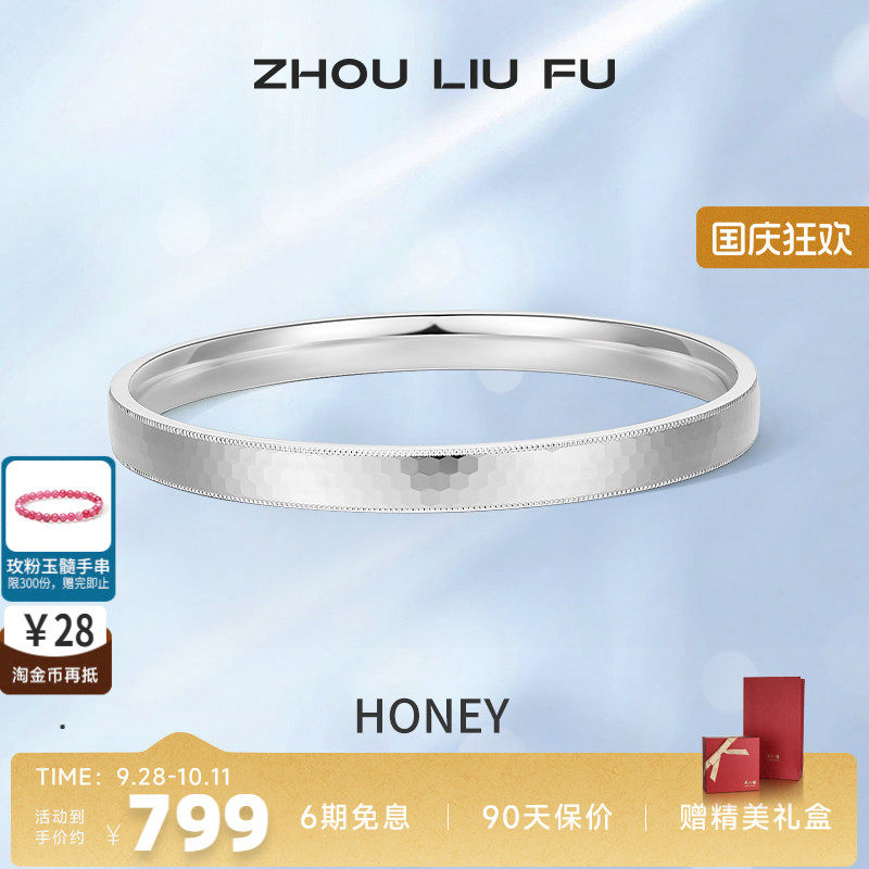 手镯周六福999足银蜂巢镯子女