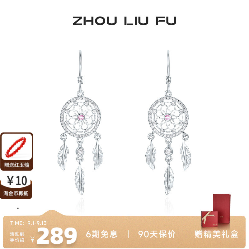周六福S925银高级感女耳饰