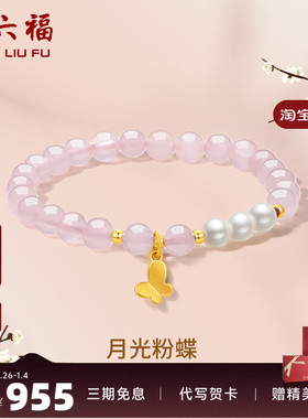 礼物足金黄金手链周六福