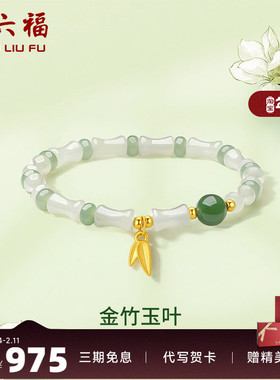 和田玉手串ZLF/周六福