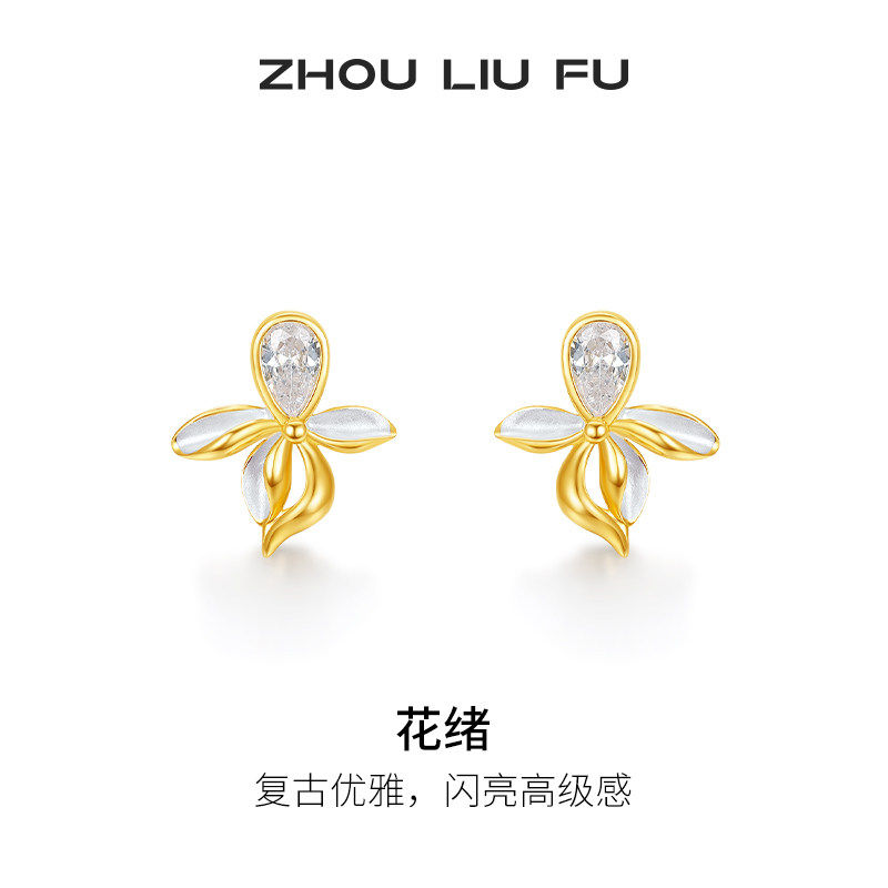 周六福S925银花朵耳钉甜美送礼