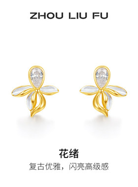 周六福S925银花朵耳钉甜美送礼