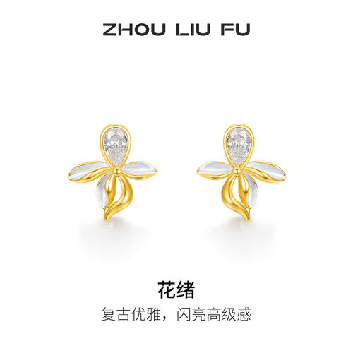 周六福S925银花朵耳钉甜美送礼