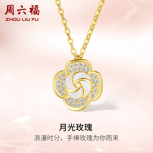 周六福925纯银项链玫瑰花锁骨链设计感个性百搭吊坠送女友礼物